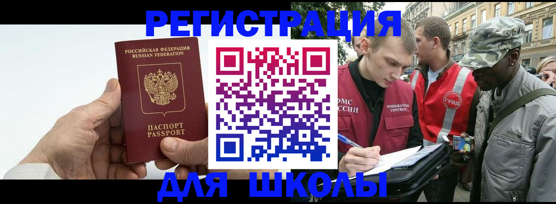 временная регистрация законно в Межгорье