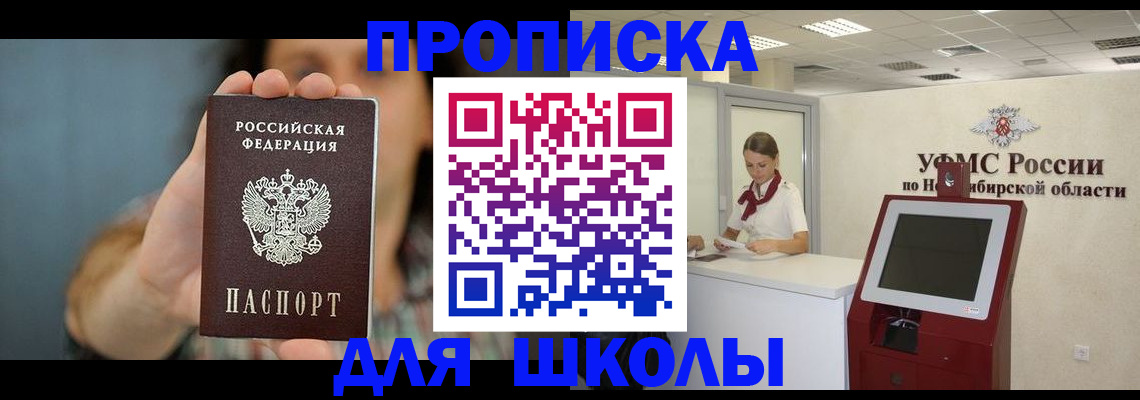 временная регистрация 2025 в Межгорье