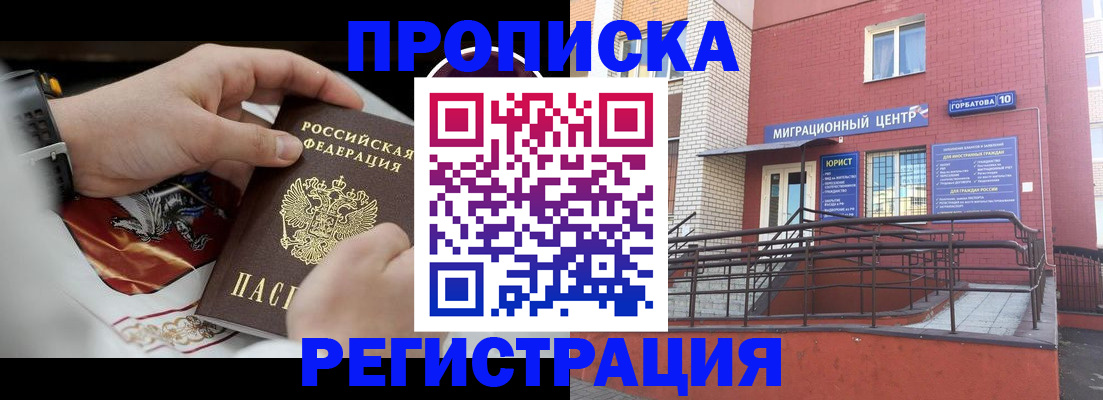 регистрация для школы в Межгорье